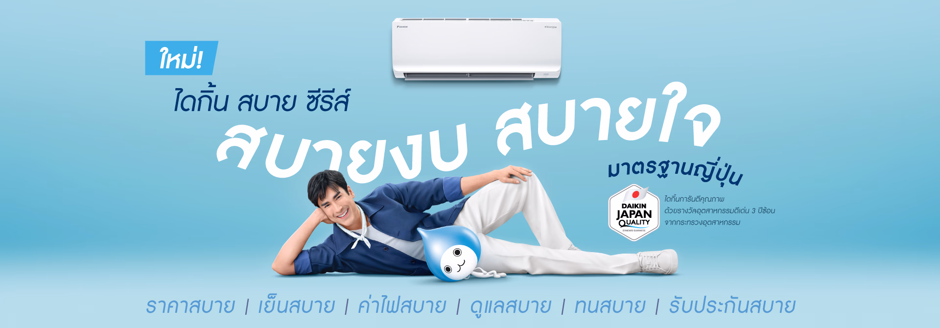 MAX INVERTER SABAI SERIES FTKB-ZV2S - Image 1