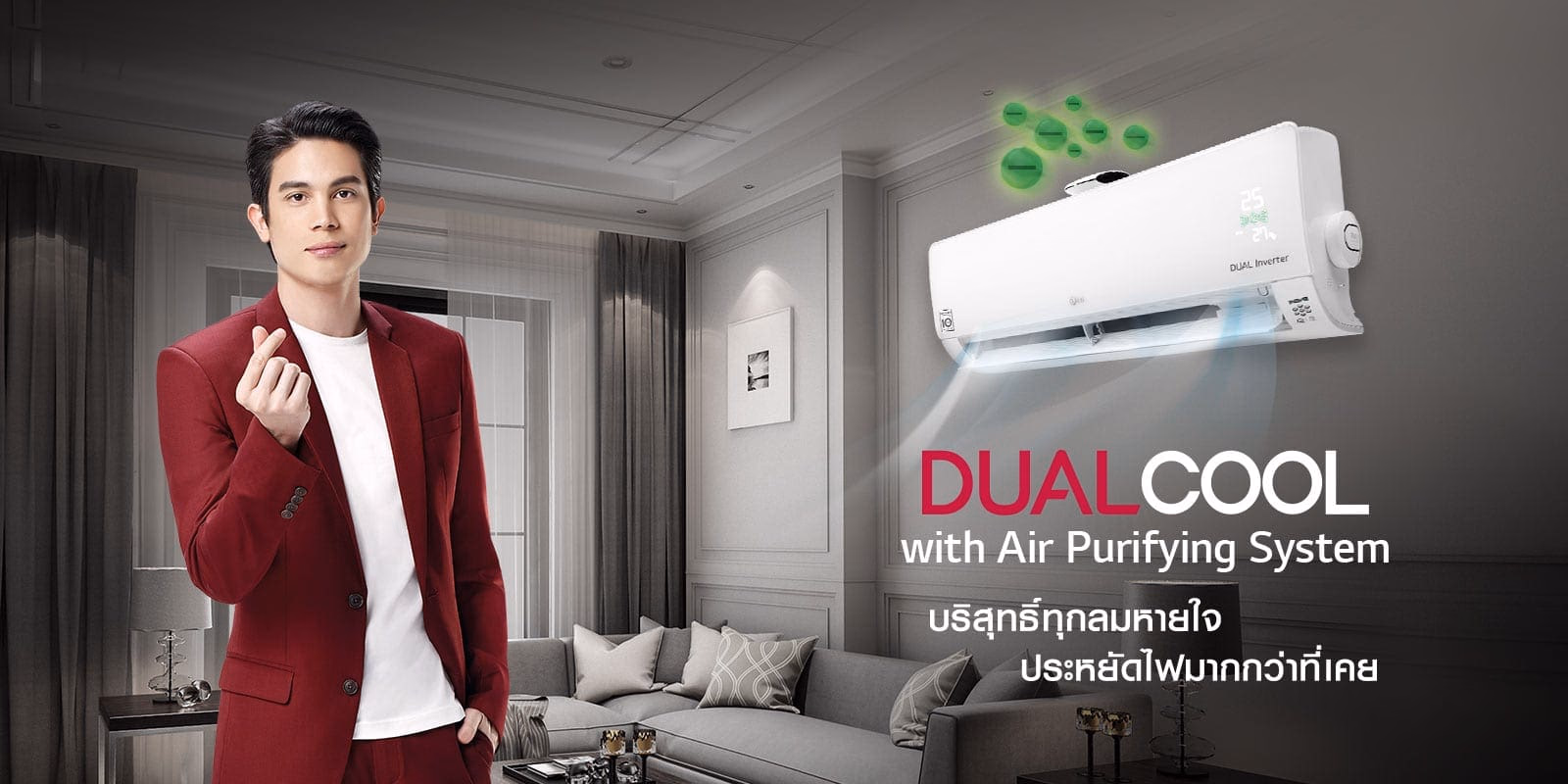 NEW DUALCOOL IBY Inverter
