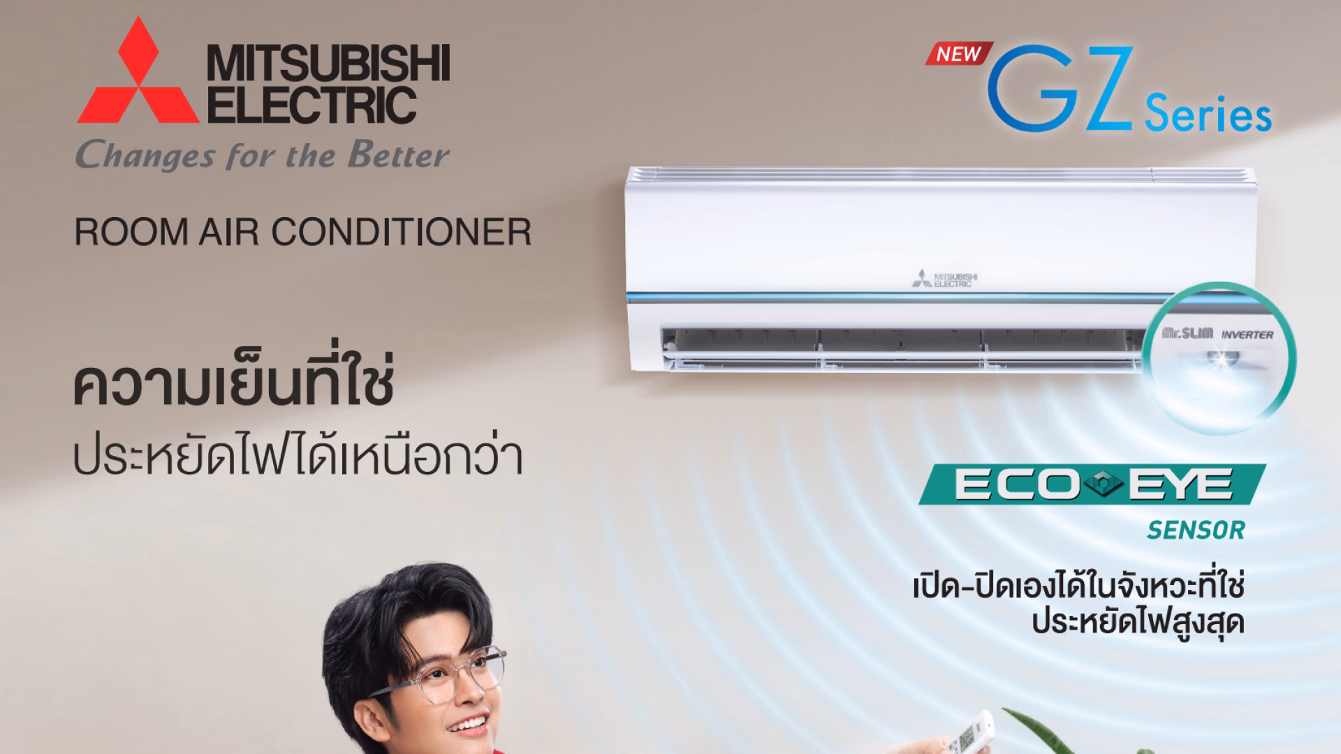 Super Inverter MSY-GZ 2025