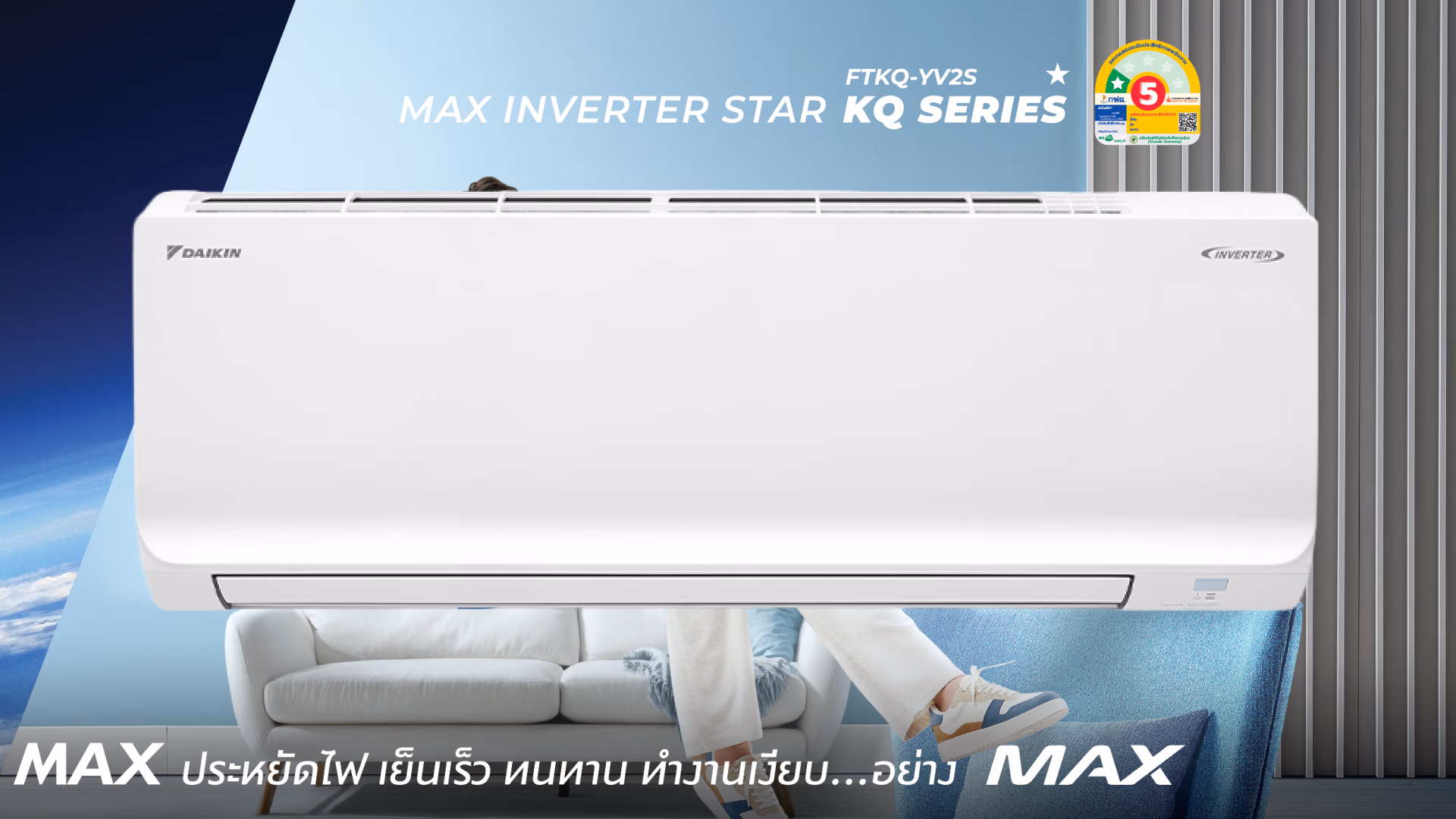 MAX INVERTER STAR KQ SERIES FTKQ-YV2S