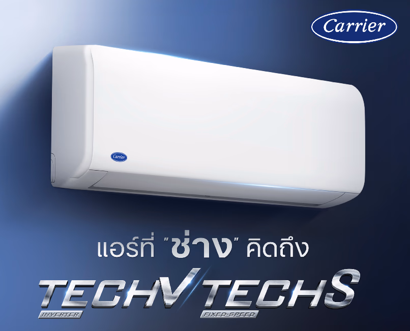 🔥NEW 2026🔥 ระบบธรรมดา รุ่น TECH 'S' คอยร้อนทองแดง