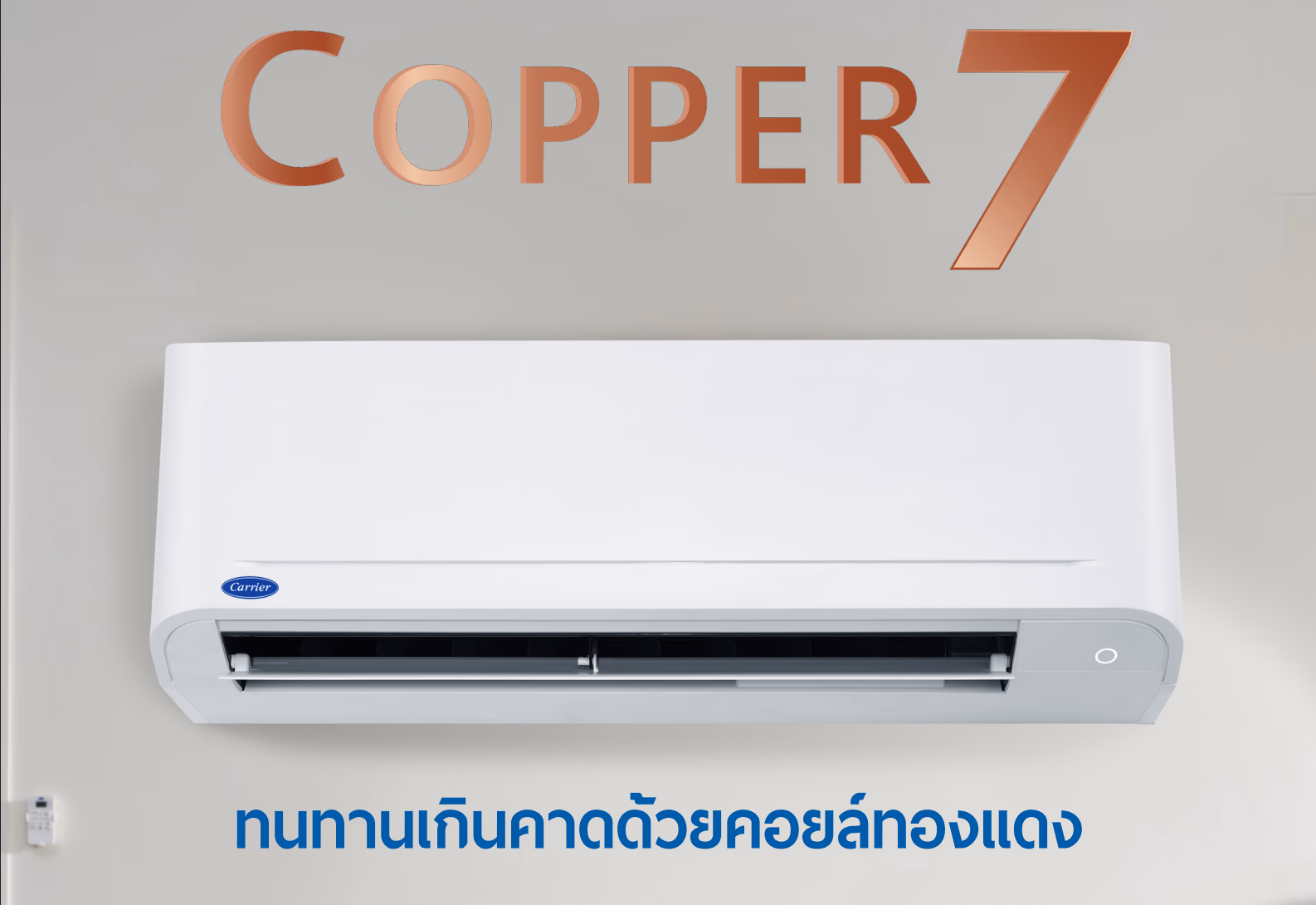 Copper 7 Fixspeed New R-32