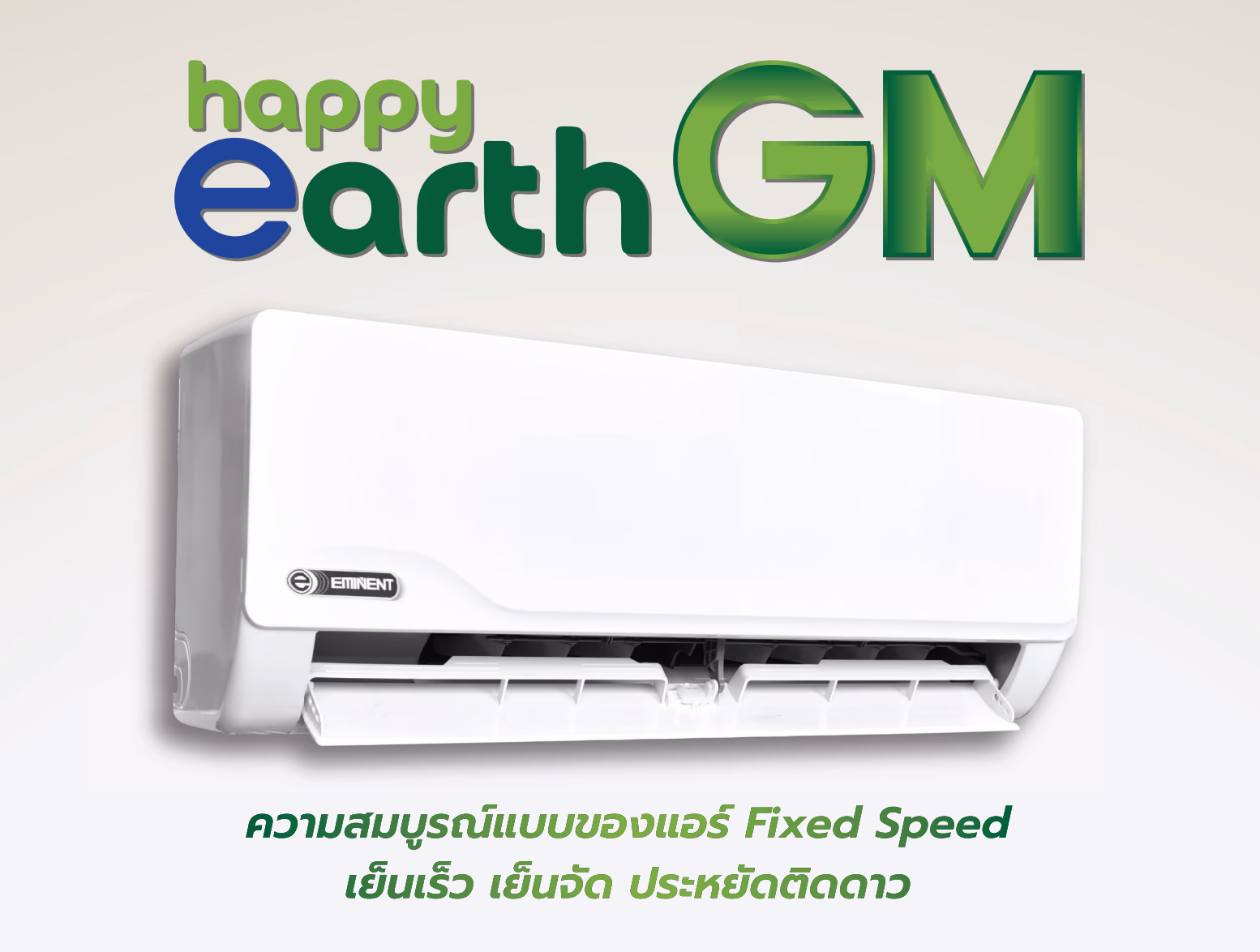 Happy Earth GM Fixed Speed
