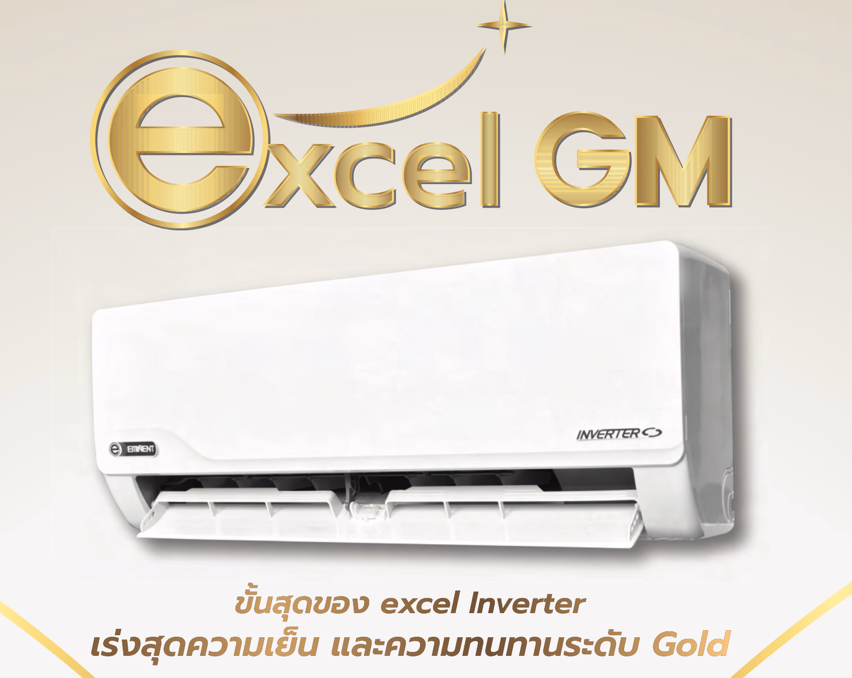 Excel GM Inverter