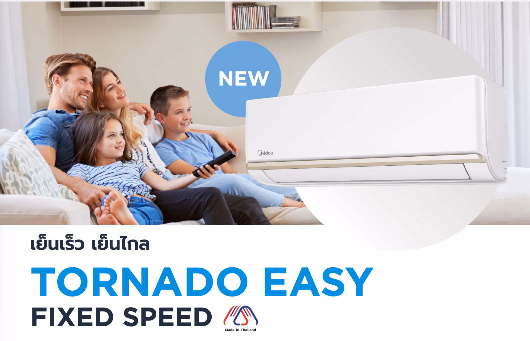 Midea Tornado Easy