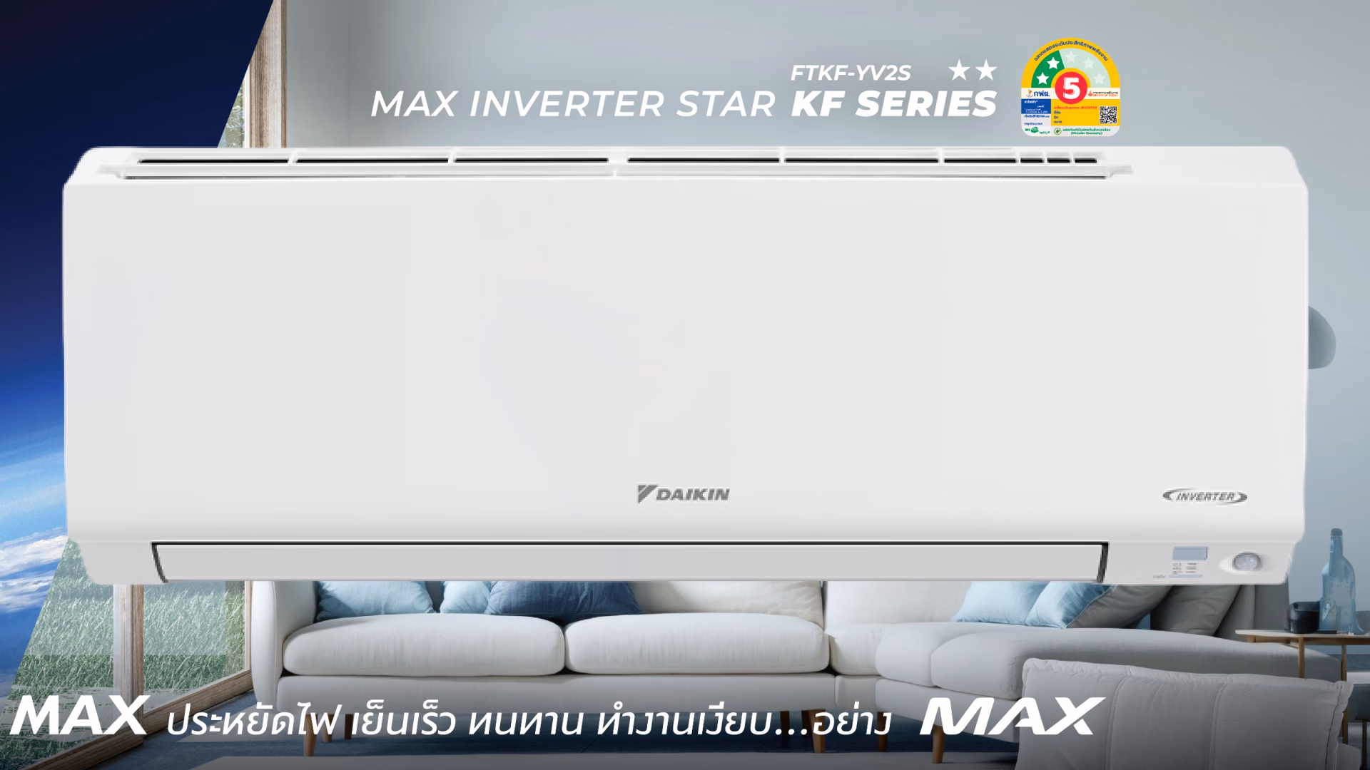MAX INVERTER STAR KF SERIES FTKF-YV2S