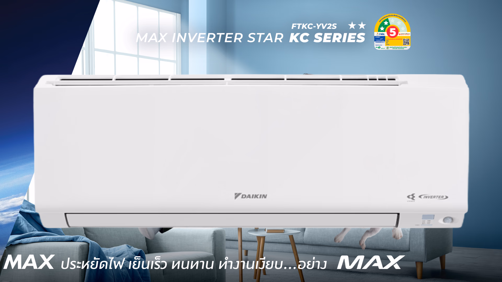 MAX INVERTER STAR KC SERIES FTKC-YV2S