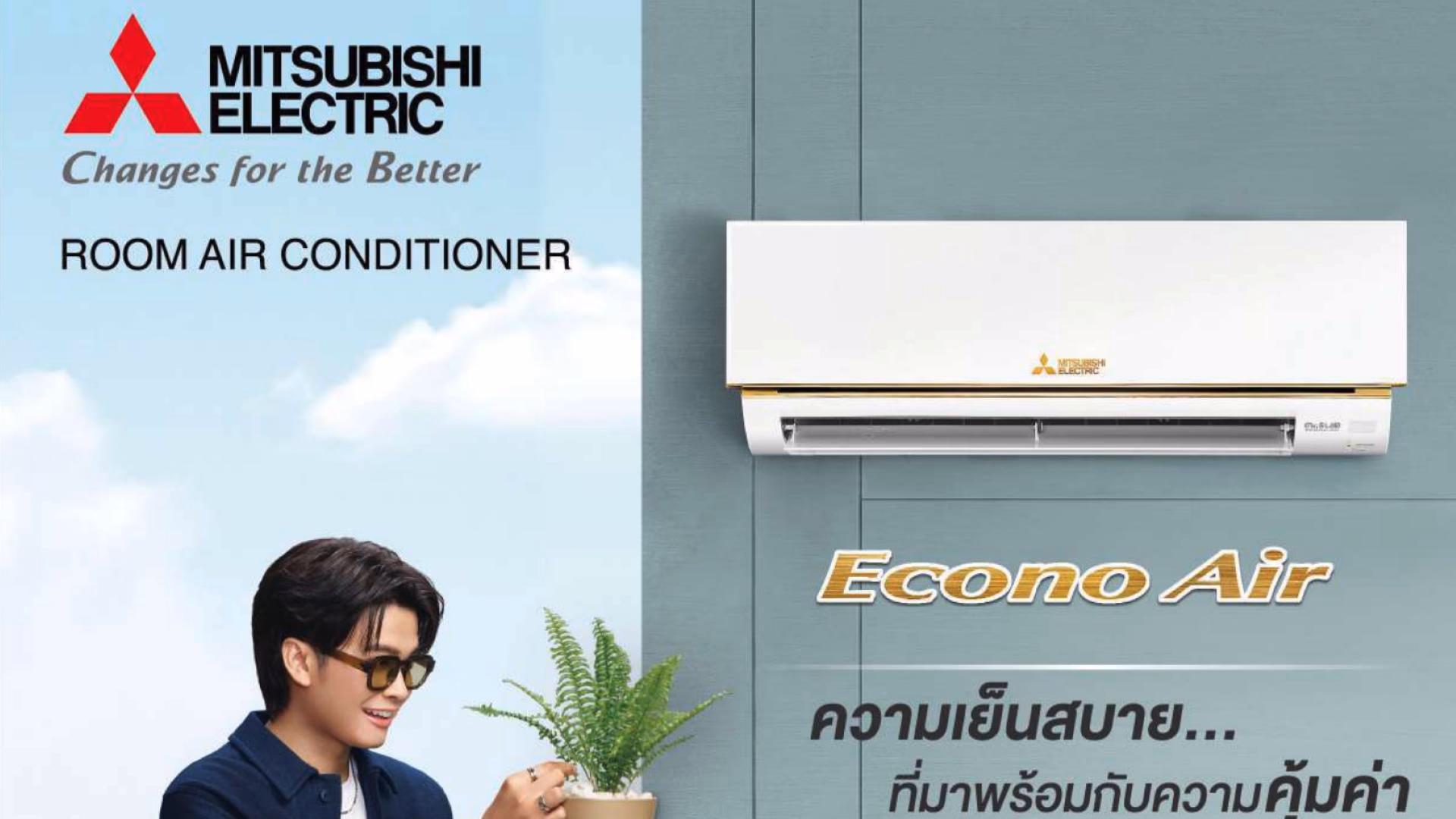 Econo Air