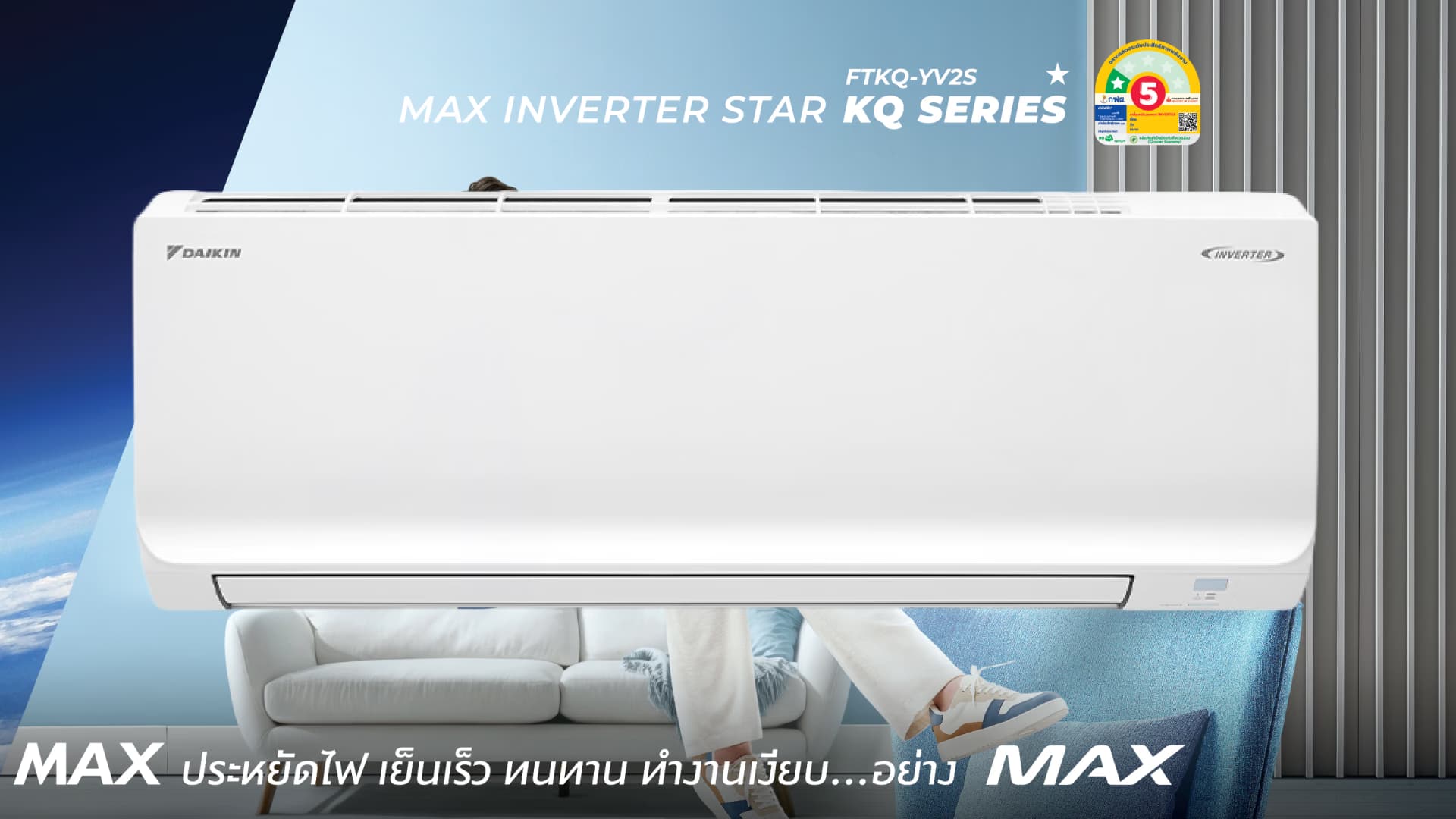 MAX INVERTER STAR KQ SERIES FTKQ-YV2S